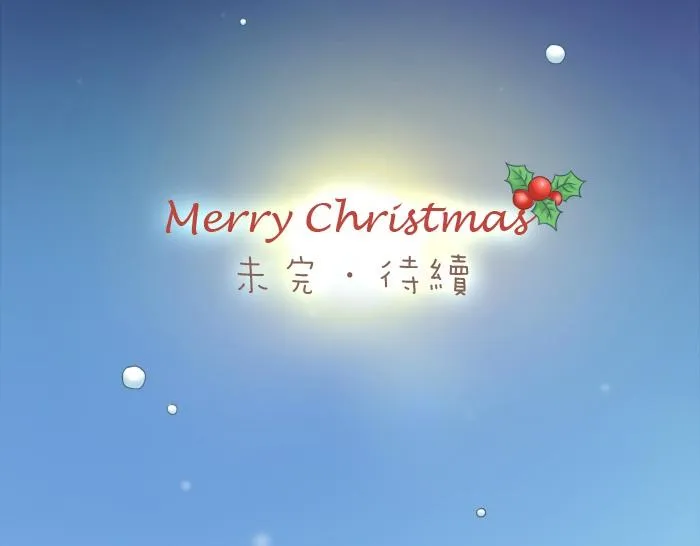 第23话 愿这个冬天也有能温暖你的人 第28页