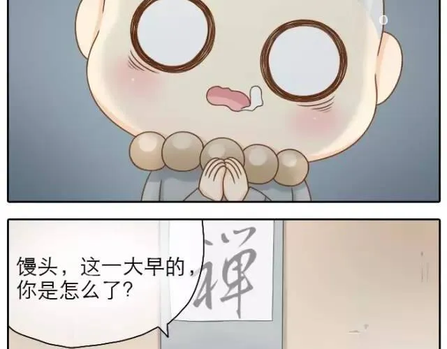 第24话 我愿做守护你美梦的英雄 第3页