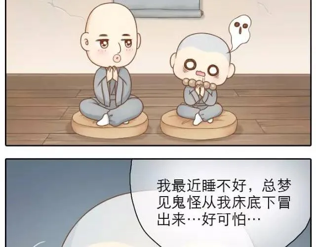 第24话 我愿做守护你美梦的英雄 第4页