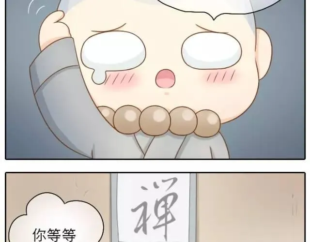 第24话 我愿做守护你美梦的英雄 第5页