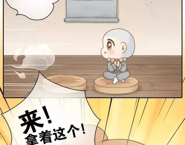 第24话 我愿做守护你美梦的英雄 第6页