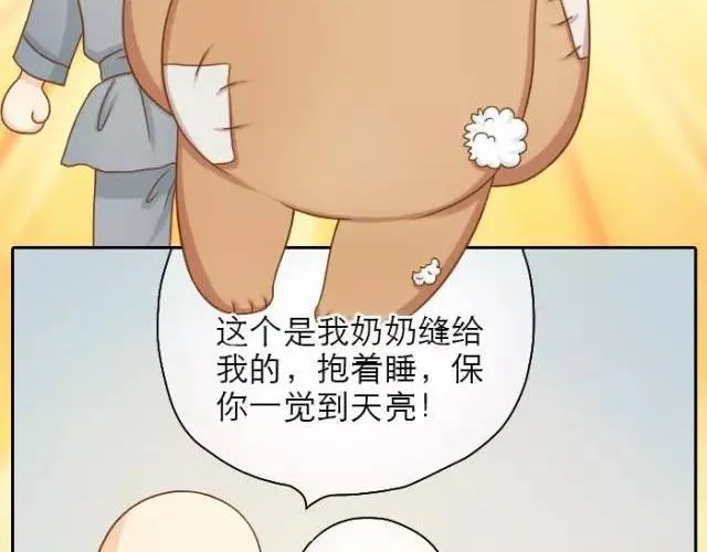 第24话 我愿做守护你美梦的英雄 第8页