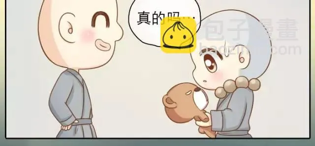 第24话 我愿做守护你美梦的英雄 第9页