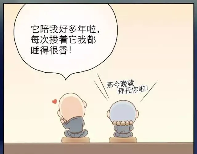 第24话 我愿做守护你美梦的英雄 第10页
