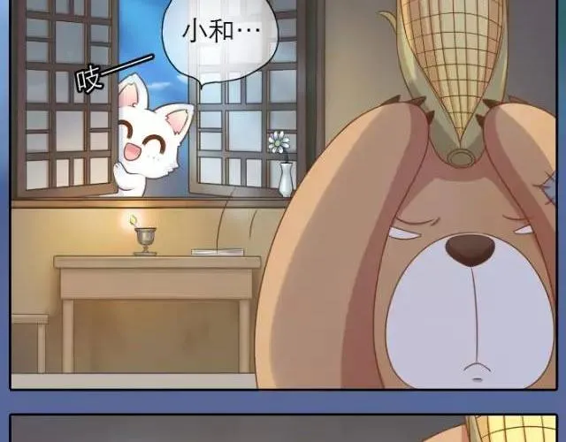 第24话 我愿做守护你美梦的英雄 第13页