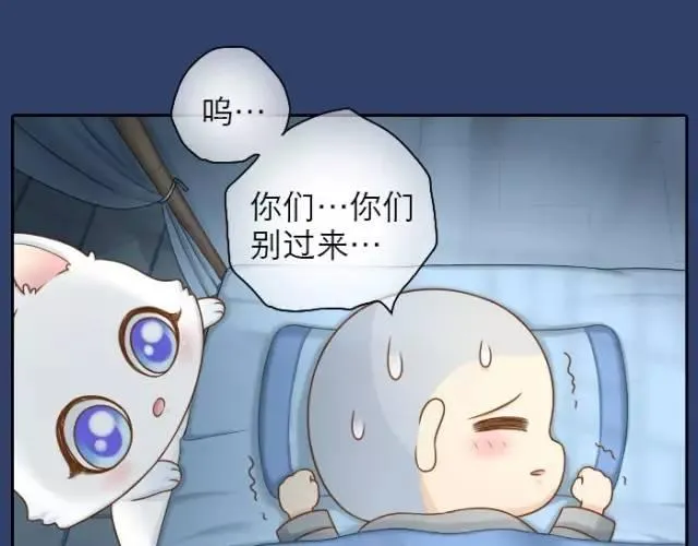 第24话 我愿做守护你美梦的英雄 第19页