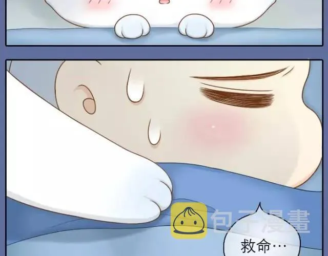 第24话 我愿做守护你美梦的英雄 第21页