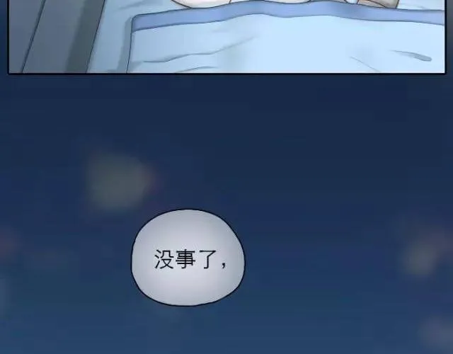 第24话 我愿做守护你美梦的英雄 第24页