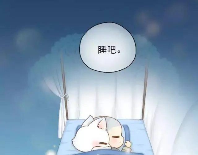 第24话 我愿做守护你美梦的英雄 第25页