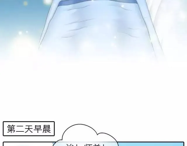 第24话 我愿做守护你美梦的英雄 第26页