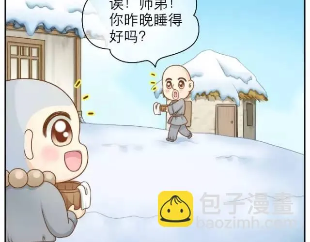 第24话 我愿做守护你美梦的英雄 第27页