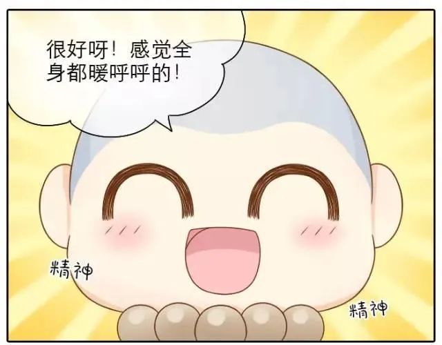 第24话 我愿做守护你美梦的英雄 第29页