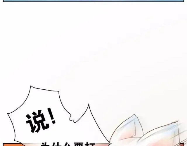 第24话 我愿做守护你美梦的英雄 第32页