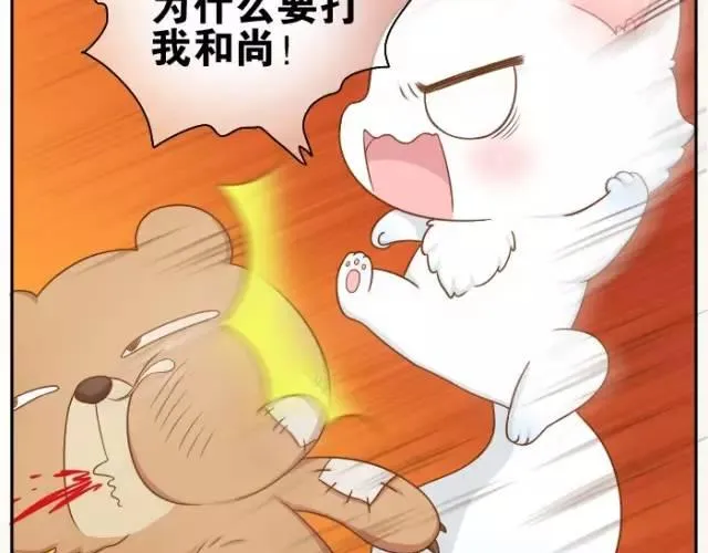 第24话 我愿做守护你美梦的英雄 第33页