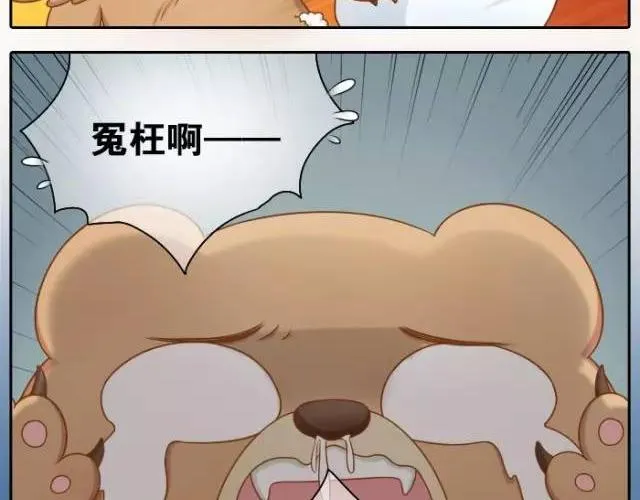 第24话 我愿做守护你美梦的英雄 第34页