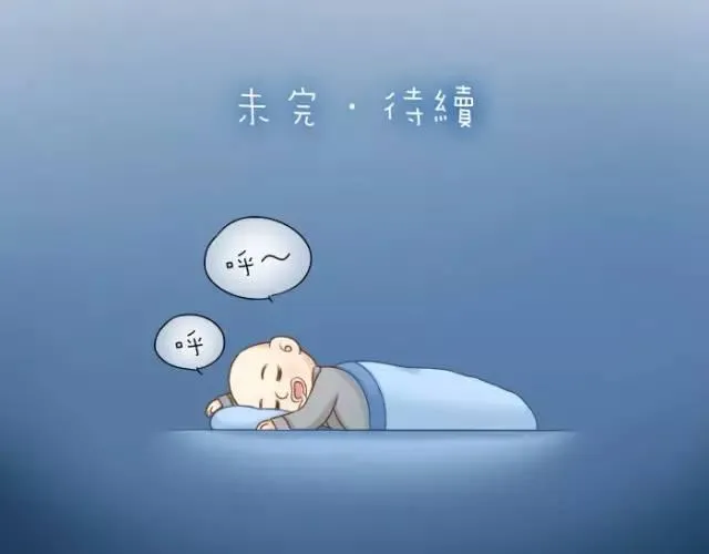 第24话 我愿做守护你美梦的英雄 第37页