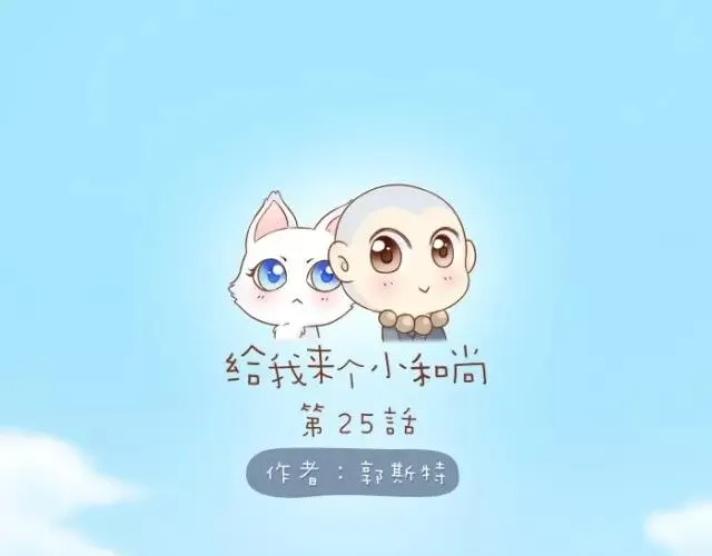 第25话 对你们来说，我是有用的人吗？ 第1页
