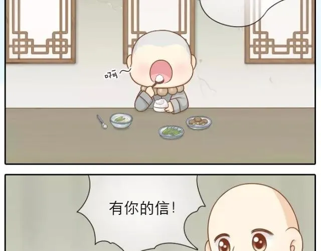 第25话 对你们来说，我是有用的人吗？ 第3页