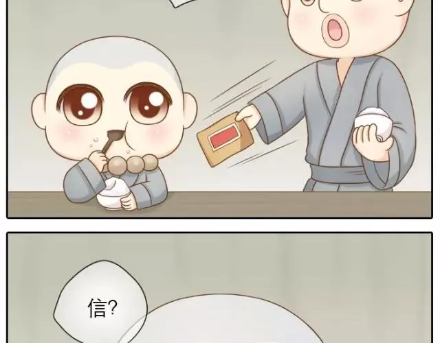 第25话 对你们来说，我是有用的人吗？ 第4页