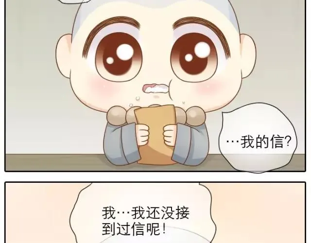 第25话 对你们来说，我是有用的人吗？ 第5页