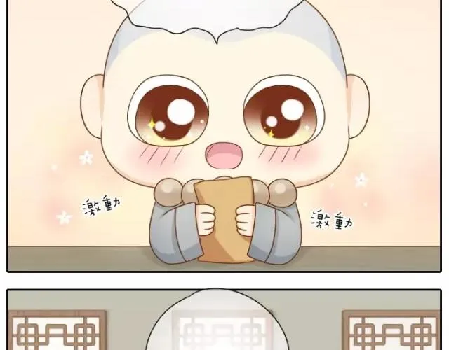 第25话 对你们来说，我是有用的人吗？ 第6页