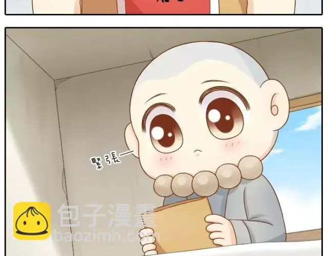 第25话 对你们来说，我是有用的人吗？ 第10页
