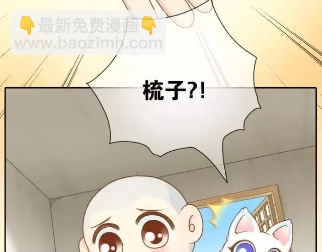 第25话 对你们来说，我是有用的人吗？ 第14页