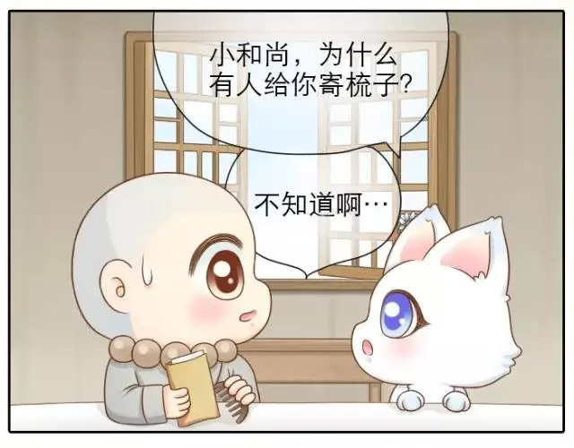 第25话 对你们来说，我是有用的人吗？ 第16页