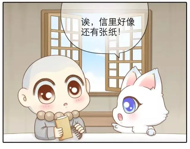 第25话 对你们来说，我是有用的人吗？ 第17页