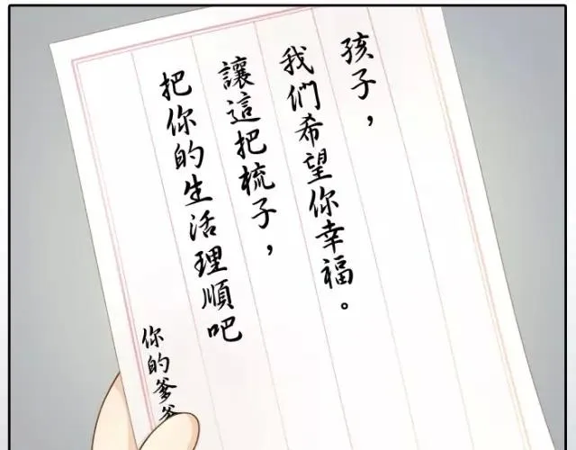第25话 对你们来说，我是有用的人吗？ 第18页