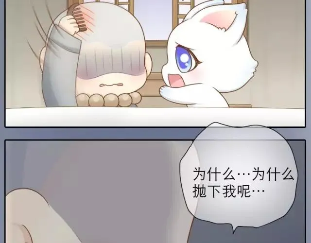 第25话 对你们来说，我是有用的人吗？ 第24页
