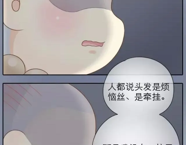 第25话 对你们来说，我是有用的人吗？ 第25页
