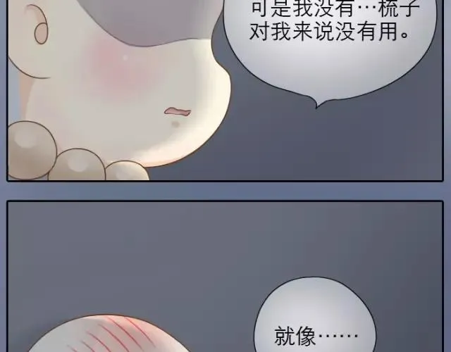 第25话 对你们来说，我是有用的人吗？ 第26页