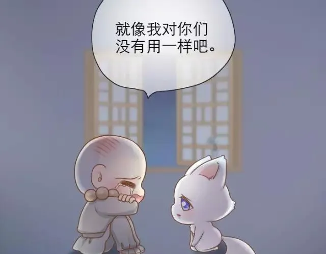 第25话 对你们来说，我是有用的人吗？ 第28页