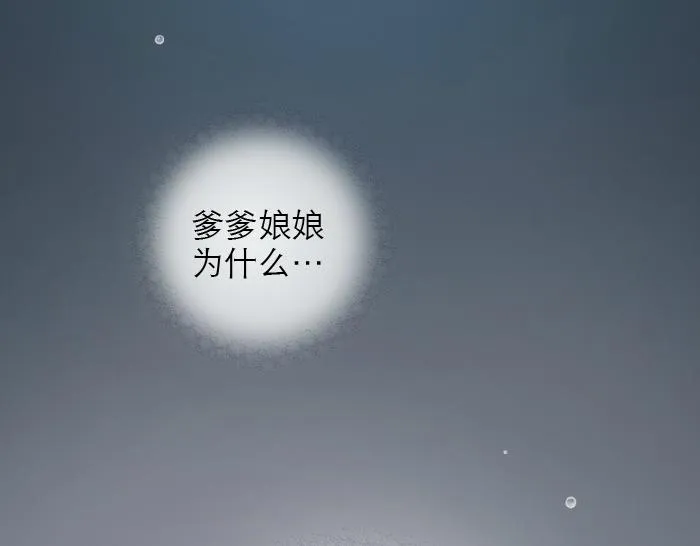第26话 我是你的头发了，你来梳我吧！ 第2页