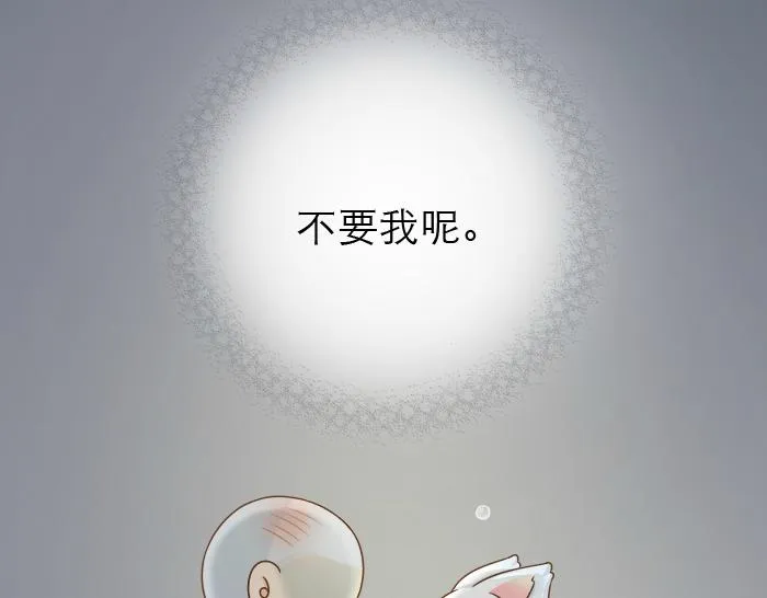 第26话 我是你的头发了，你来梳我吧！ 第3页