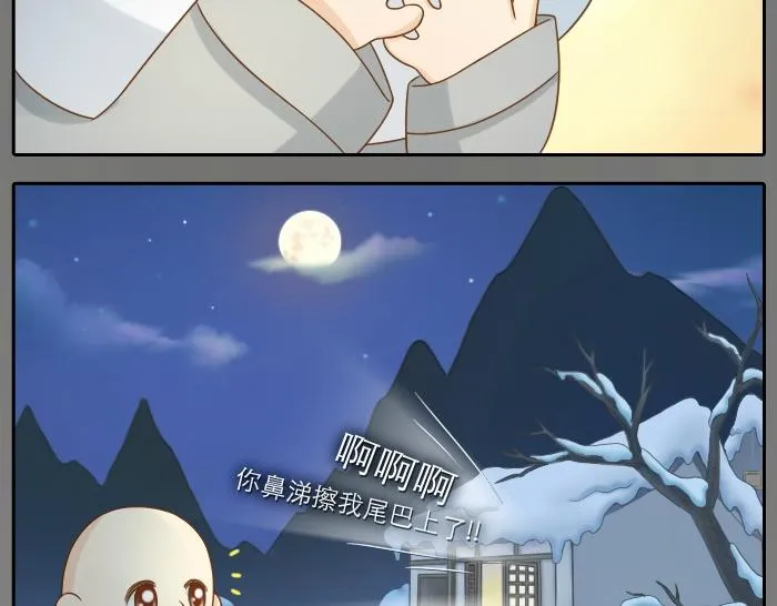 第26话 我是你的头发了，你来梳我吧！ 第15页