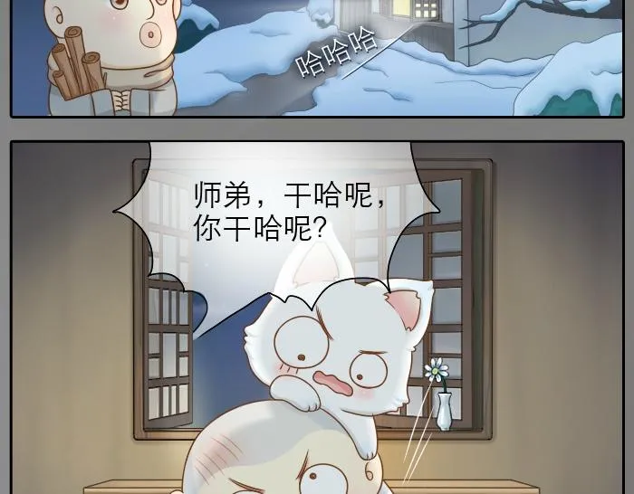 第26话 我是你的头发了，你来梳我吧！ 第16页