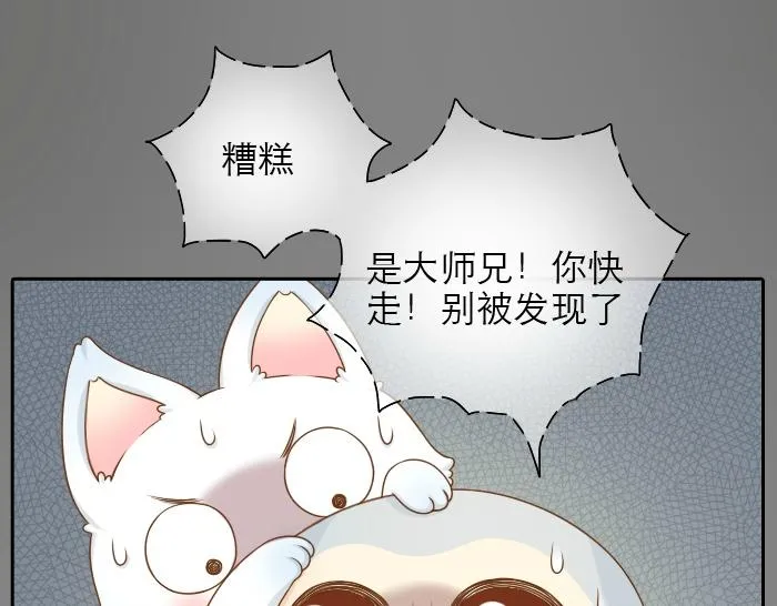 第26话 我是你的头发了，你来梳我吧！ 第18页