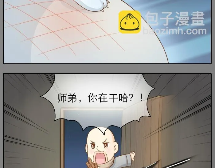 第26话 我是你的头发了，你来梳我吧！ 第20页