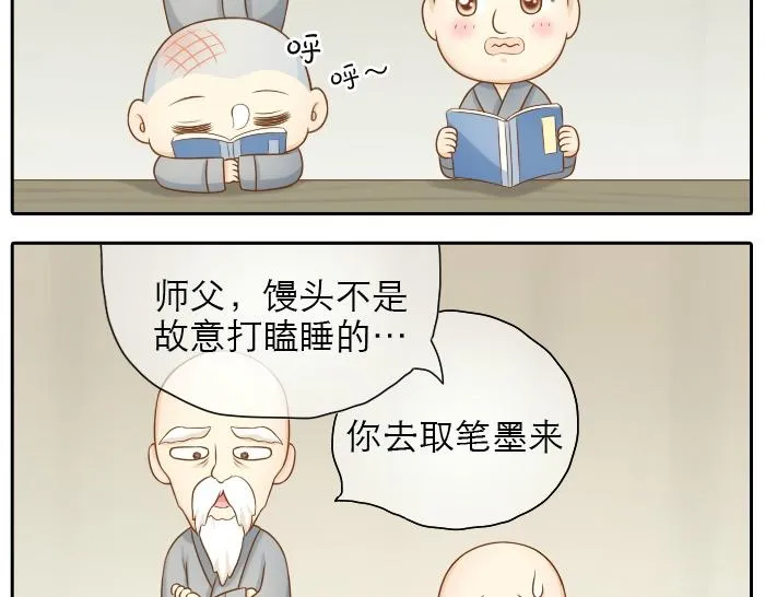 第26话 我是你的头发了，你来梳我吧！ 第25页