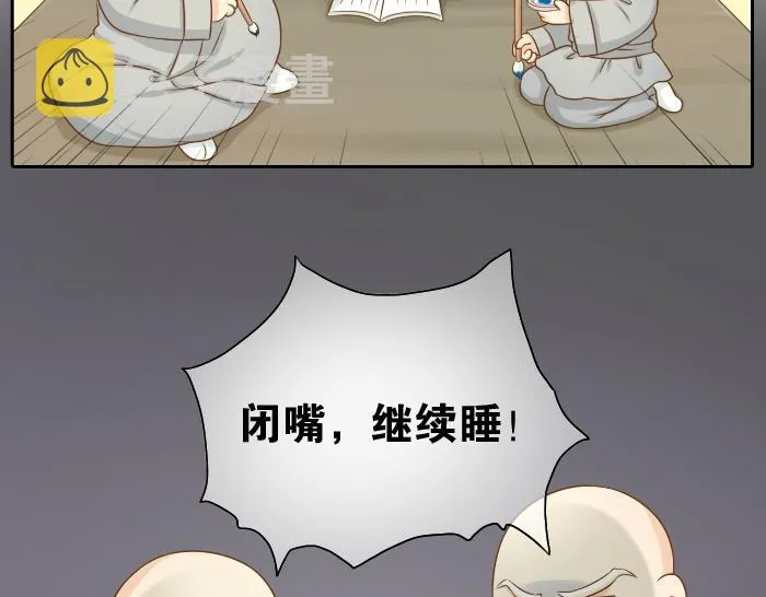 第26话 我是你的头发了，你来梳我吧！ 第30页
