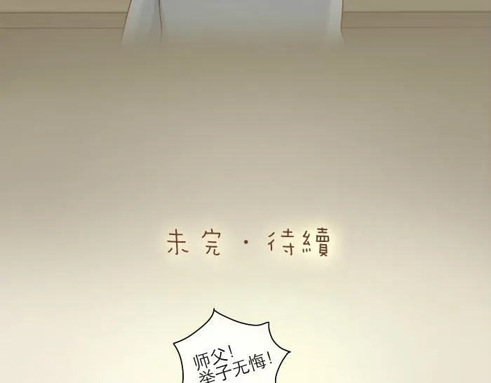 第26话 我是你的头发了，你来梳我吧！ 第32页