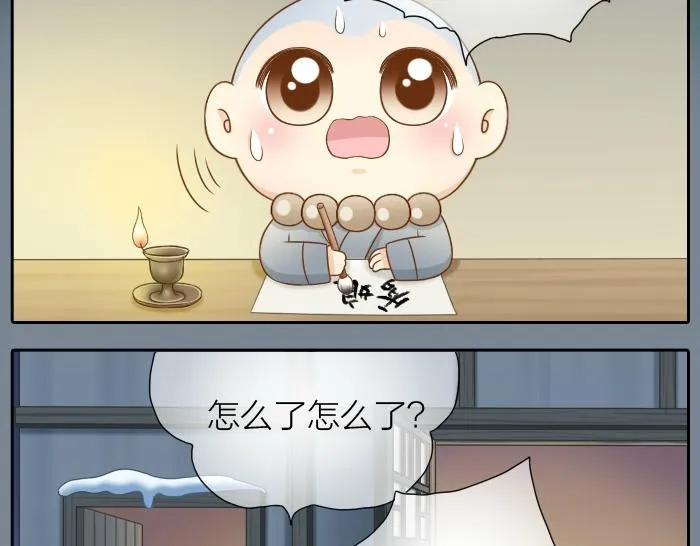 第27话 他们给的温柔，是无言却坚定的守候。 第4页