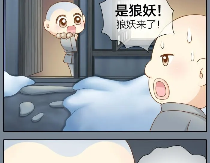 第27话 他们给的温柔，是无言却坚定的守候。 第5页