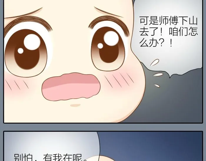 第27话 他们给的温柔，是无言却坚定的守候。 第6页