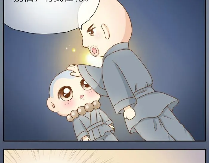 第27话 他们给的温柔，是无言却坚定的守候。 第7页