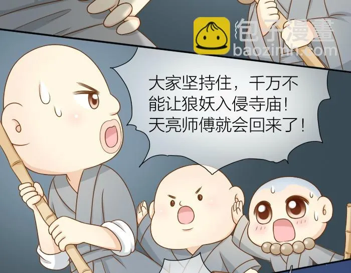 第27话 他们给的温柔，是无言却坚定的守候。 第13页