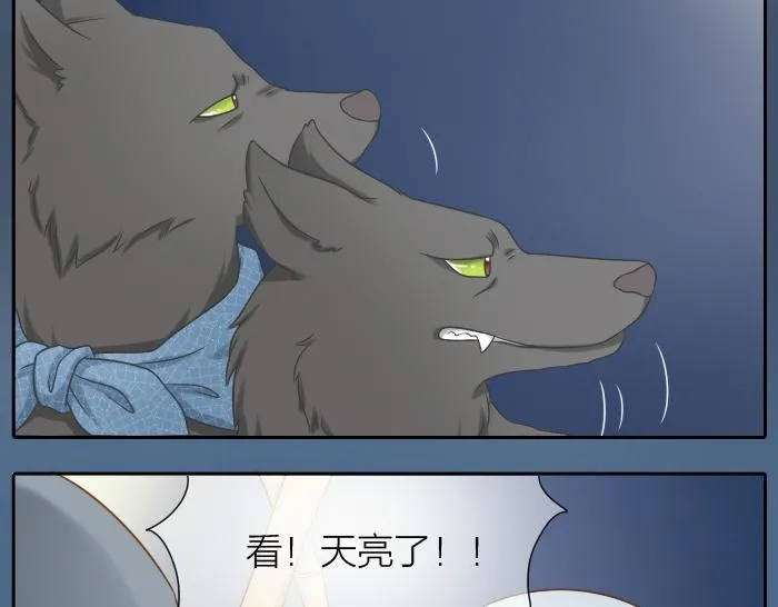 第27话 他们给的温柔，是无言却坚定的守候。 第17页
