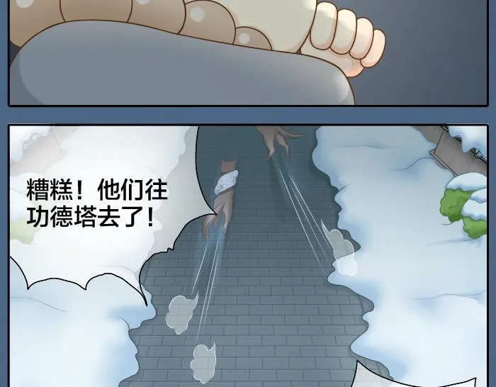 第27话 他们给的温柔，是无言却坚定的守候。 第24页